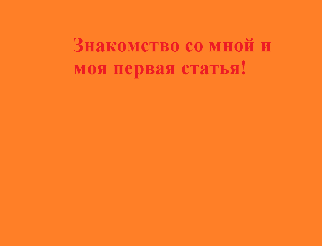 Вот такие превьюшки у меня будут постоянно.