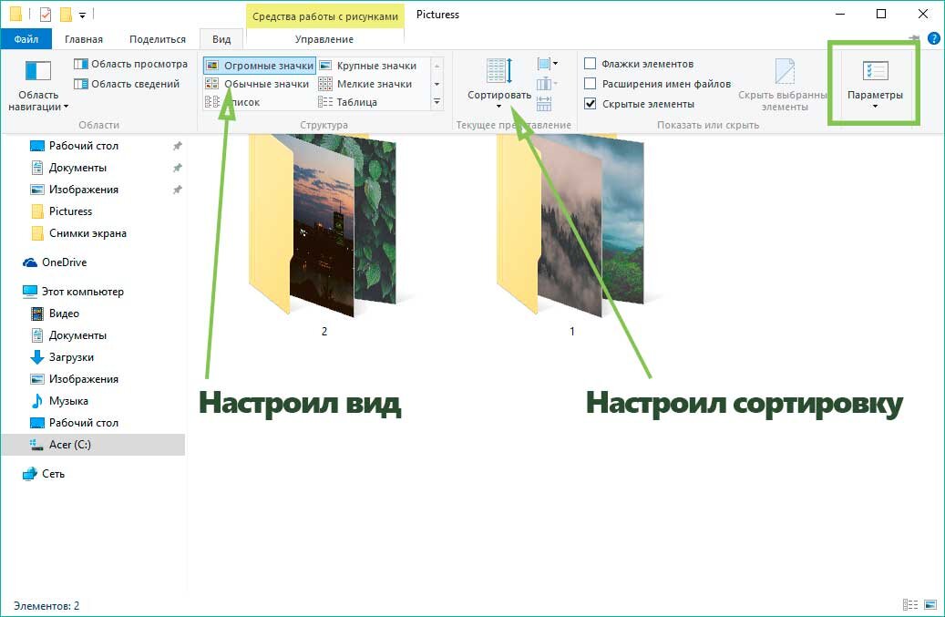 Как сделать предпросмотр фото в папке windows 10