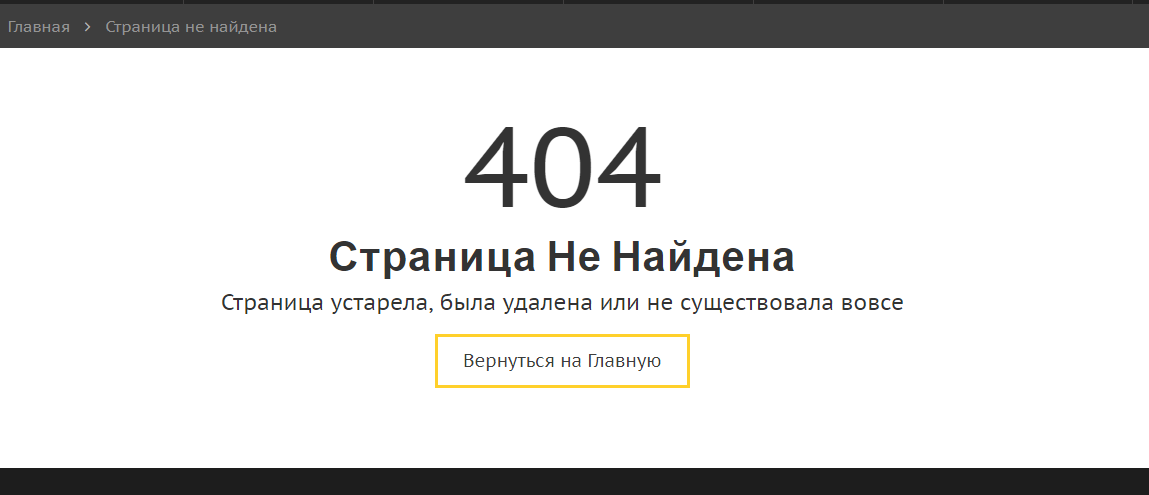 404 картинка для сайта