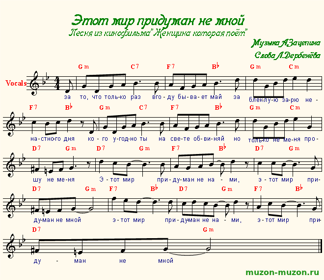 Нарисуй этот мир как захочешь сам минус