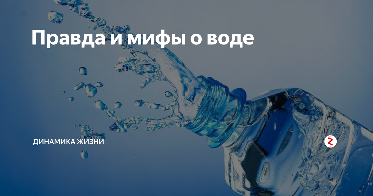 Вода из динамика