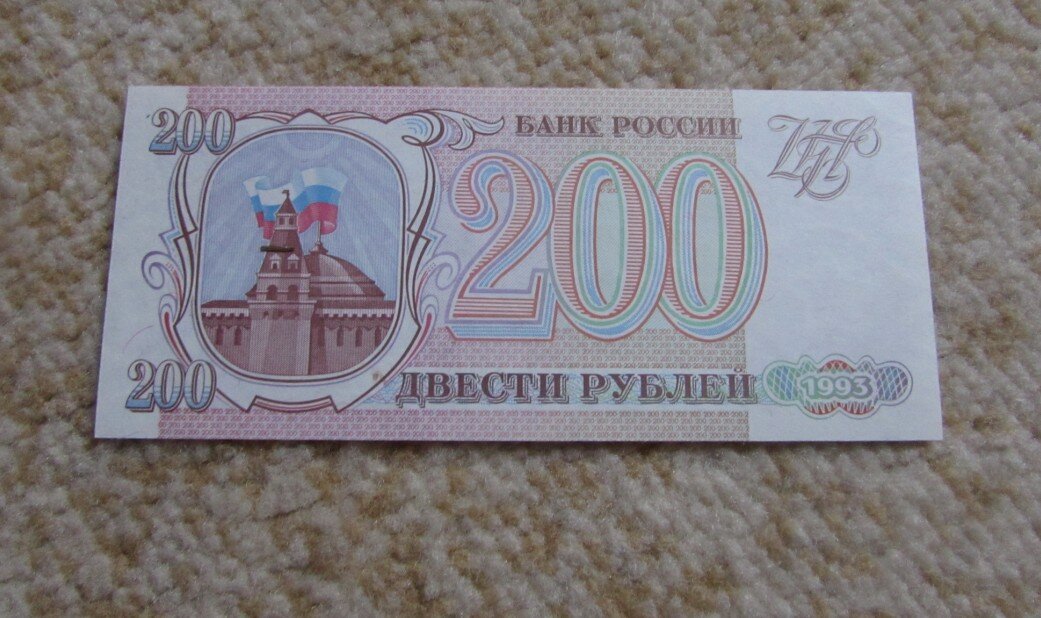 Рубли 1993 года фото