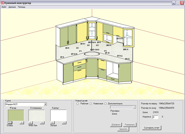 Кухня бесплатная программа. Модули кухни Астра конструктор мебели. Программа для чертежа кухни. Программа для моделирования кухни. Конструктор для проектирования кухни 3д.