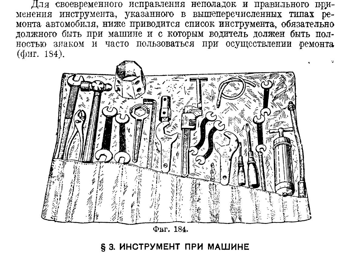 Из родной довоенной инструкции по эксплуатации автомобиля ЗИС-5
