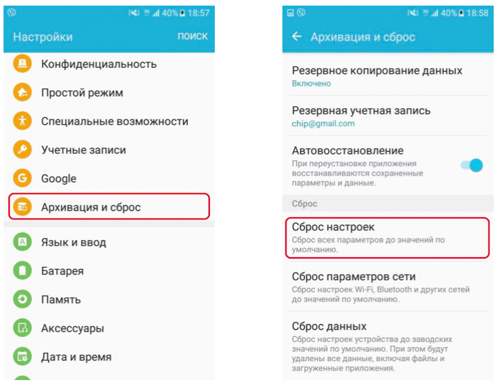 Настройки Android-смартфона                                           Сброс настроек Android