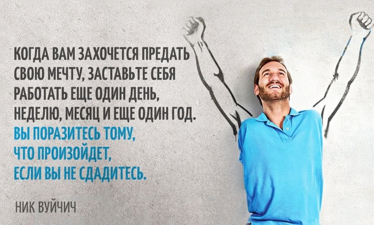 "Жалость к себе - самое скучное и бесперспективное занятие."