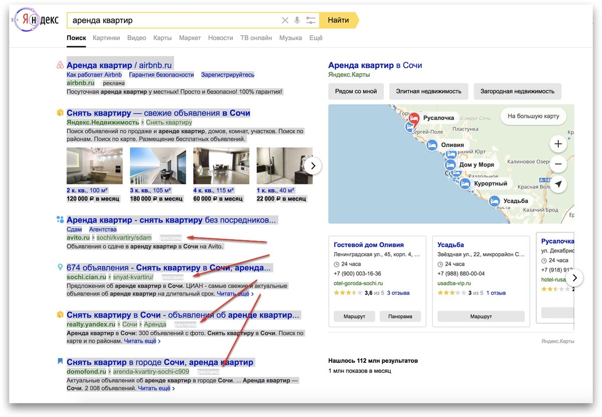 Объявления сочи. Яндекс баг. Фичи Яндекса. Баг с Яндекс картинками. Яндекс с багами.