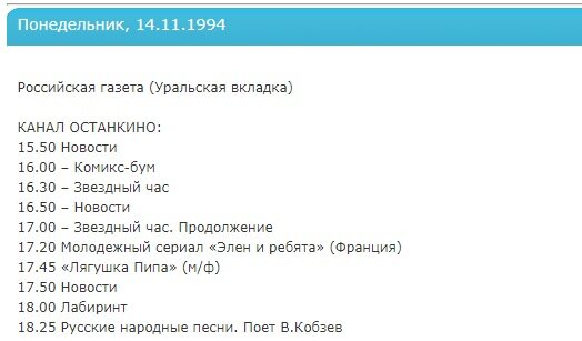 С 15.00 до 18.00 эфир был отдан подрастающему поколению