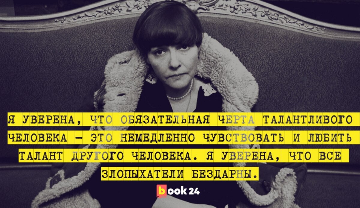 9 потрясающих высказываний Беллы Ахмадулиной | Журнал book24.ru | Дзен