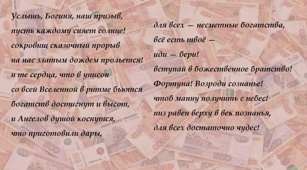 ритуалов для привлечения денег - Романова Ольга :: Режим чтения