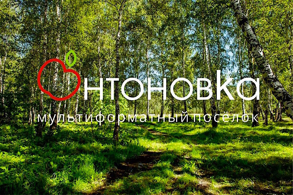 Долго снимал, долго подступал к монтажу из-за постоянных поездок на Кипр и в Грузию, но, я сделал это! Смотрите 8е видео из нашего видеопроекта "По поселкам". С Елена Михайлова (Elena Mihailova) едем в будущий коттеджный поселок Антоновка - все покажем, расскажем и по-философствуем по пути! Да! Где-то ближе к концу видео смотрите кадры с Авиашоу, на которое мы вынужденно попали. Завораживает!