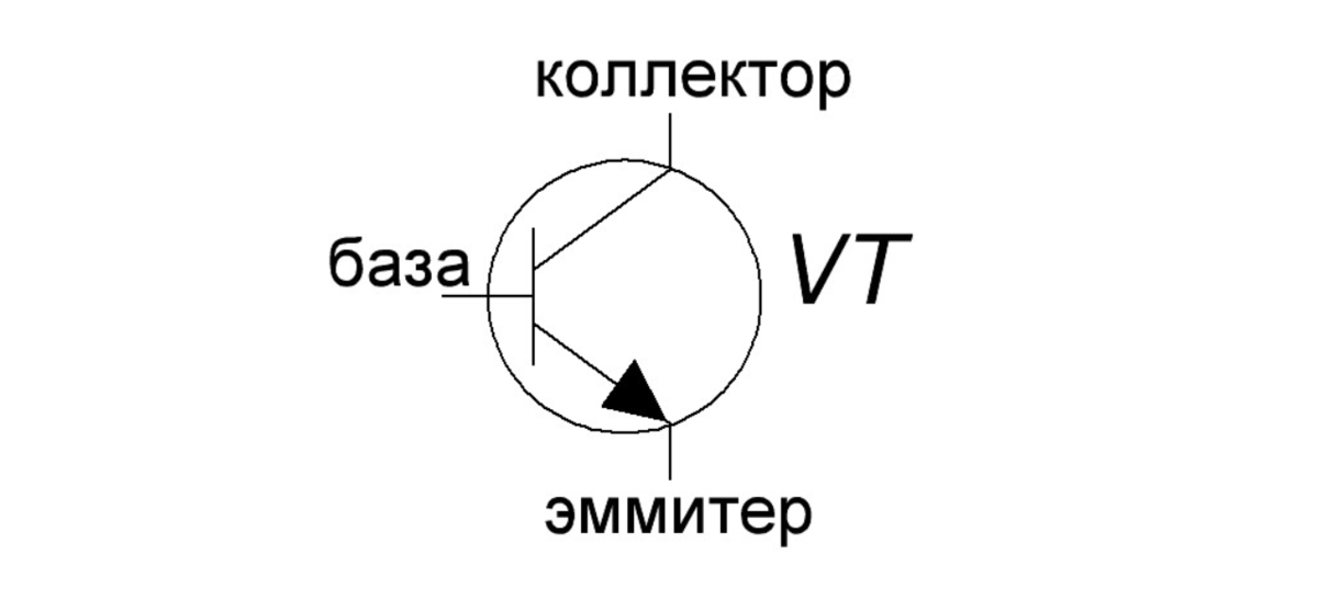 Какого типа транзистор изображен на рисунке