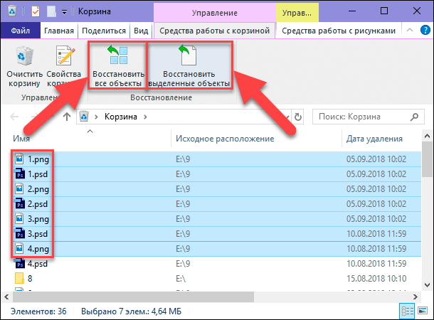 Как восстановить фото после удаления