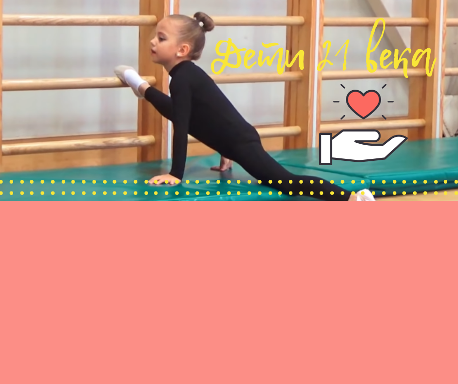 Девочка гимнастка