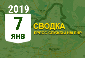 За сутки украинские силовики 1 раз нарушили режим прекращения огня, применив крупнокалиберное и стрелковое оружие. Обстрелам подверглись позиции НМ ЛНР в районе н.п. Золотое-5. 
В 21.00 06.01 КК, СО – с направления Золотое -4– в направлении Золотое-5.

В результате обстрелов:
1. Разрушения и повреждения гражданской инфраструктуры нет
2. Потерь среди гражданского населения нет.
3. Потерь среди военнослужащих нет.
