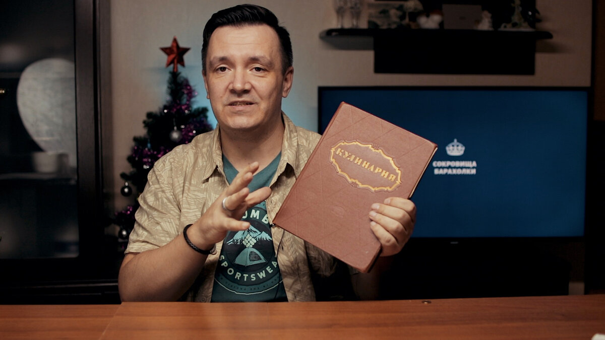 Лучшая кулинарная книга советской эпохи. Сокровища барахолки ...