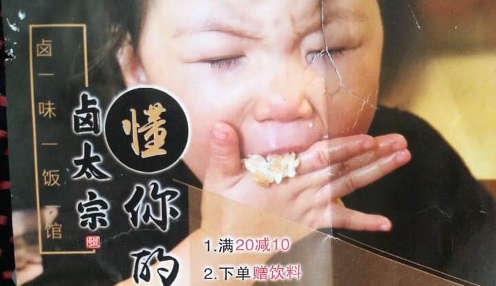 Реклама суши  в Китае.