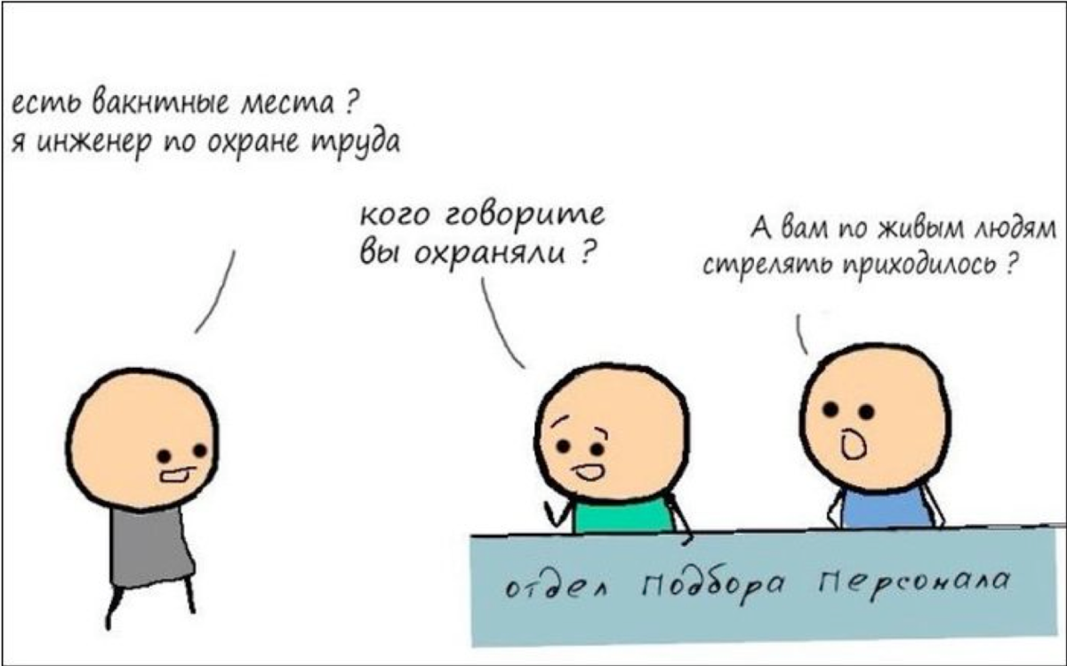 Комикс с просторов интернета 