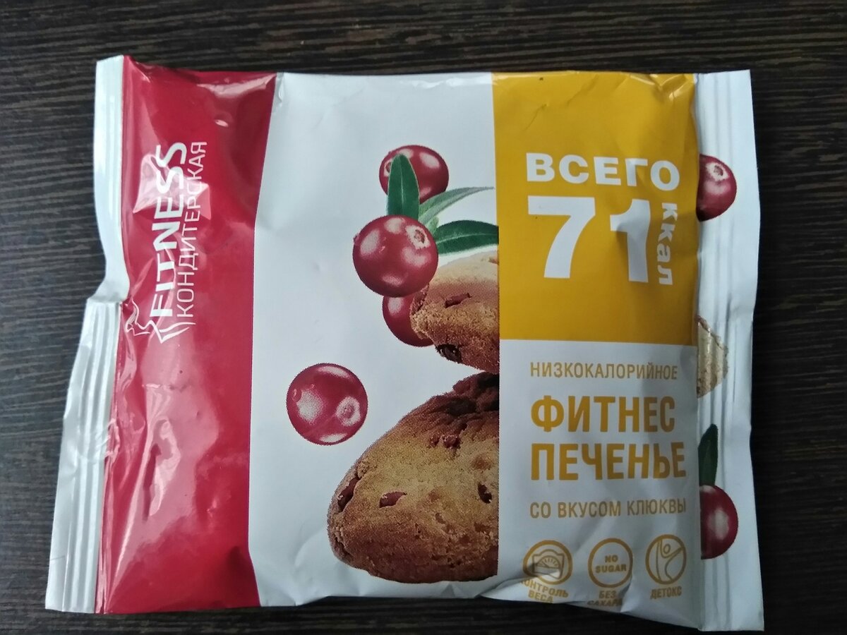 Leti фитнес печенье