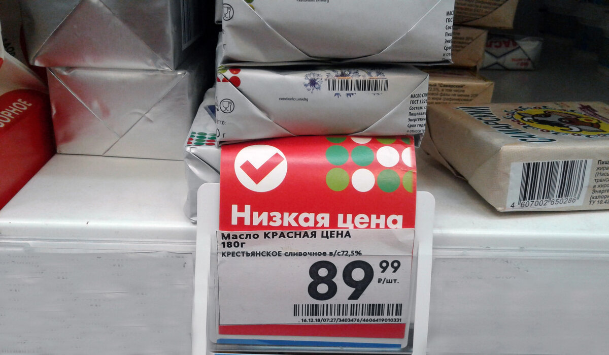 1.4 кг. Масло сливочное за 1 кг в Пятерочке. Масло сливочное 1 кг. Масло сливочное в пятерке. Масло сливочное килограмм.