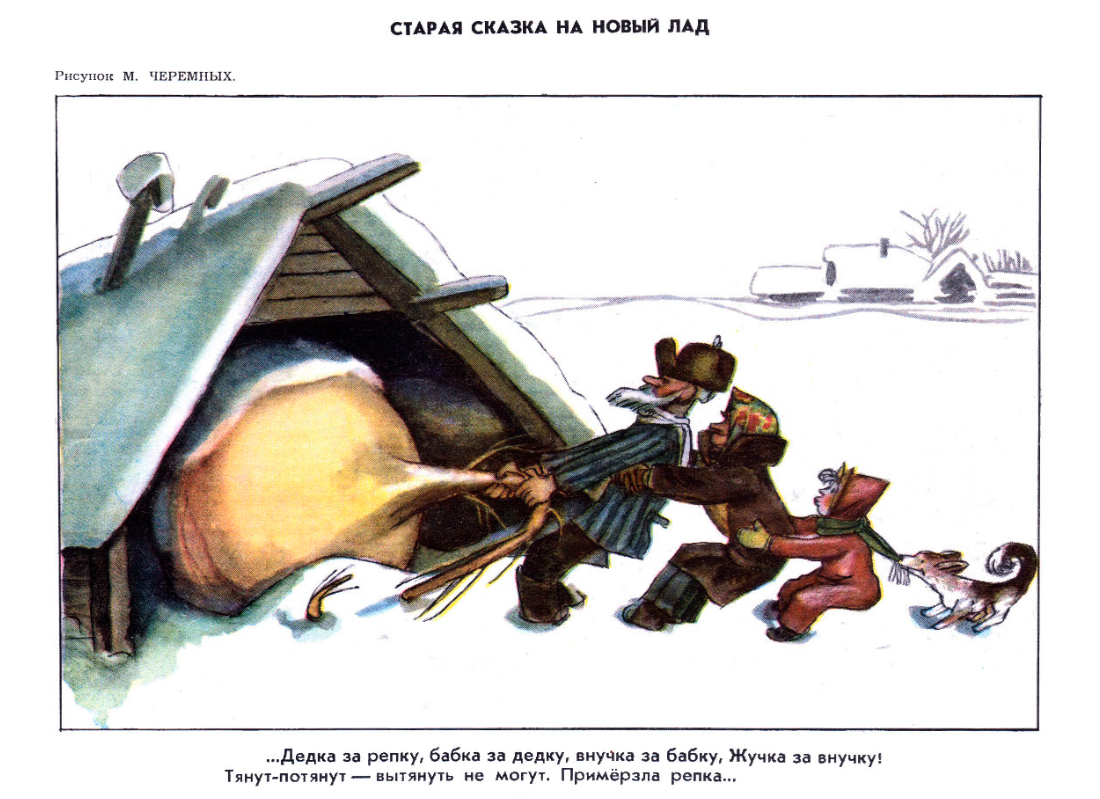 «Крокодил» – 1955. Карикатуры