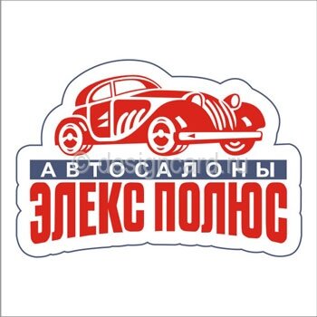 элекс полюс такси