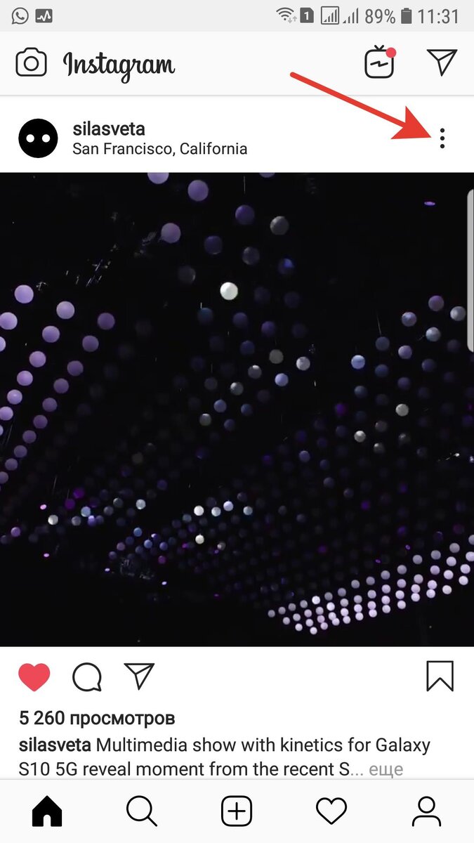 находим нужный пост и нажимаем на 3 точки (справа, верху)