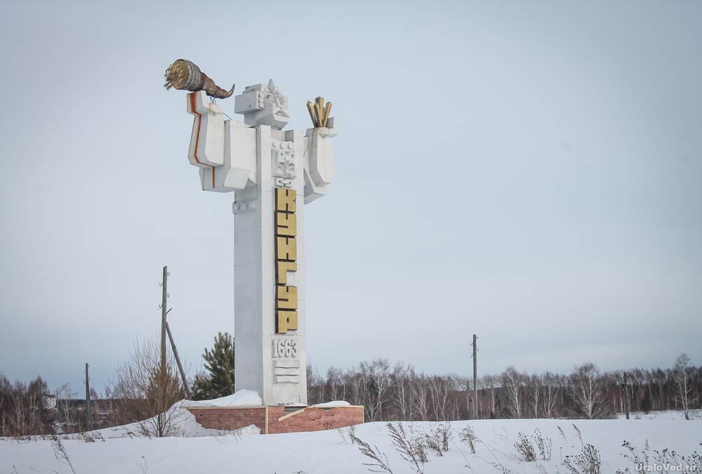 Стелла кунгур