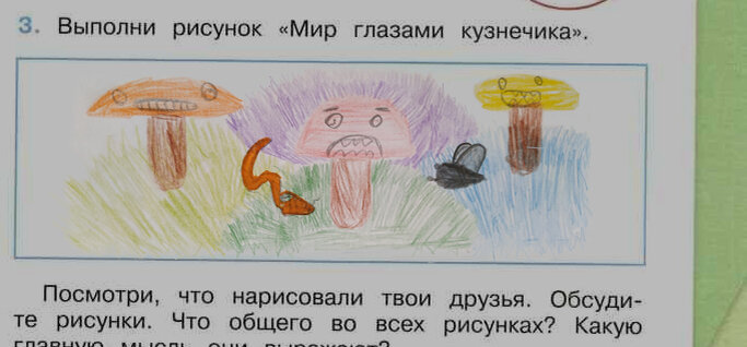 Мир глазами кузнечика рисунок