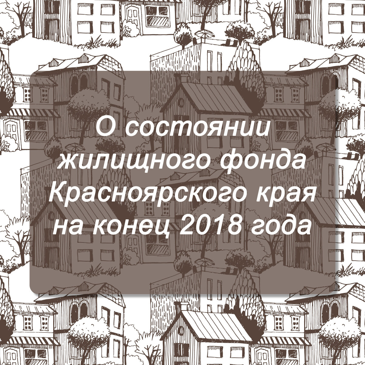 Фонды красноярского края