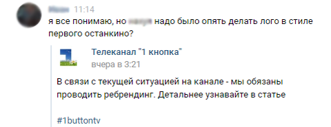 Претензия от зрителя