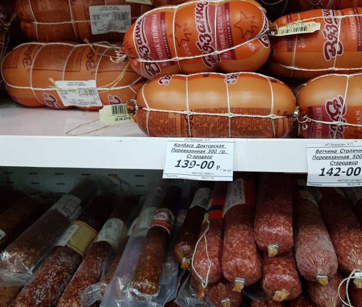 Где недорогие. Недорогие продукты. Самый дешевый магазин продуктов. Продуктовый рынок в Адлере. Абхазский рынок в Адлере.