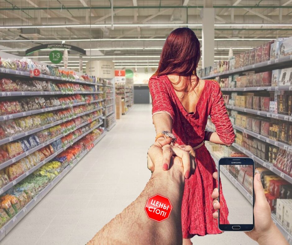 Участие в проекте"Цены Стоп!"  -  мой неоценимый опыт и незабываемые впечатления