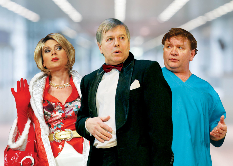 спектакль "Клинический случай" Театрального агентства "Арт-Партнер XXI"  https://artpartner.ru/