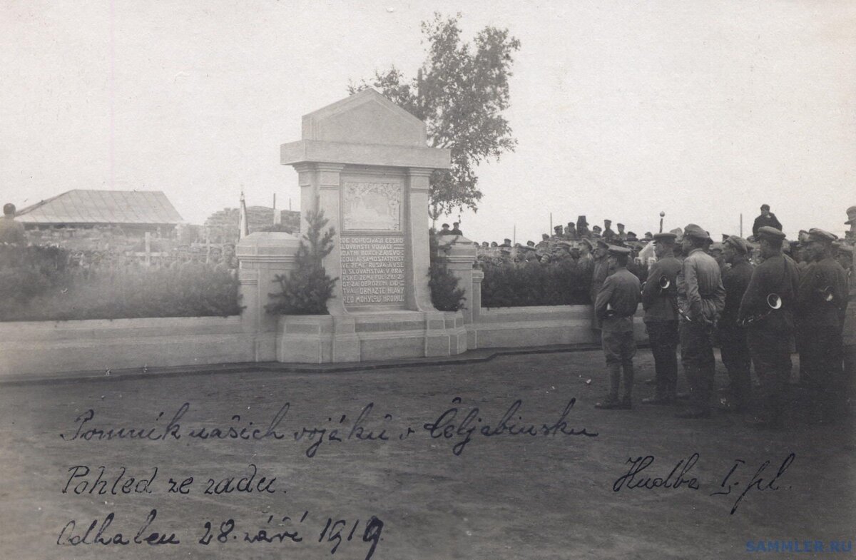 Памятник белочехам в челябинске фото