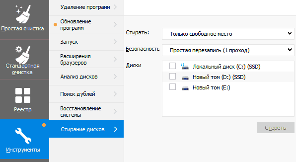 Программы для удаления файлов без возможности восстановления