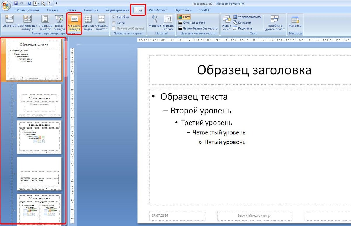 Презентация слайдов показ слайдов