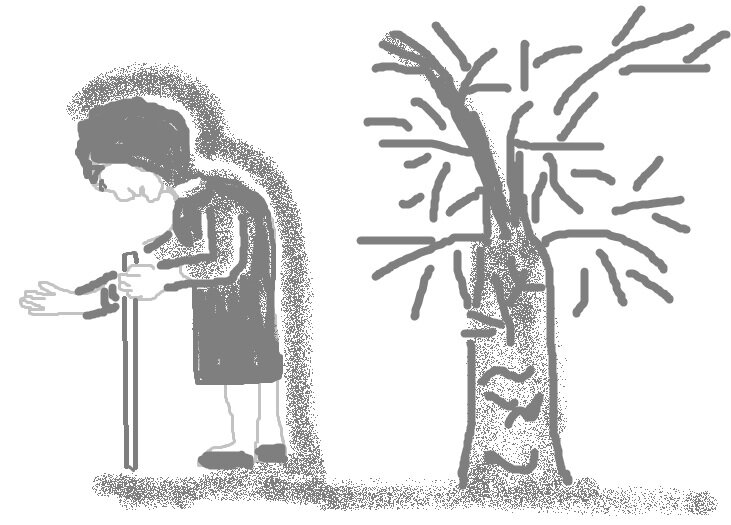 бедный и больной - как сухое дерево 