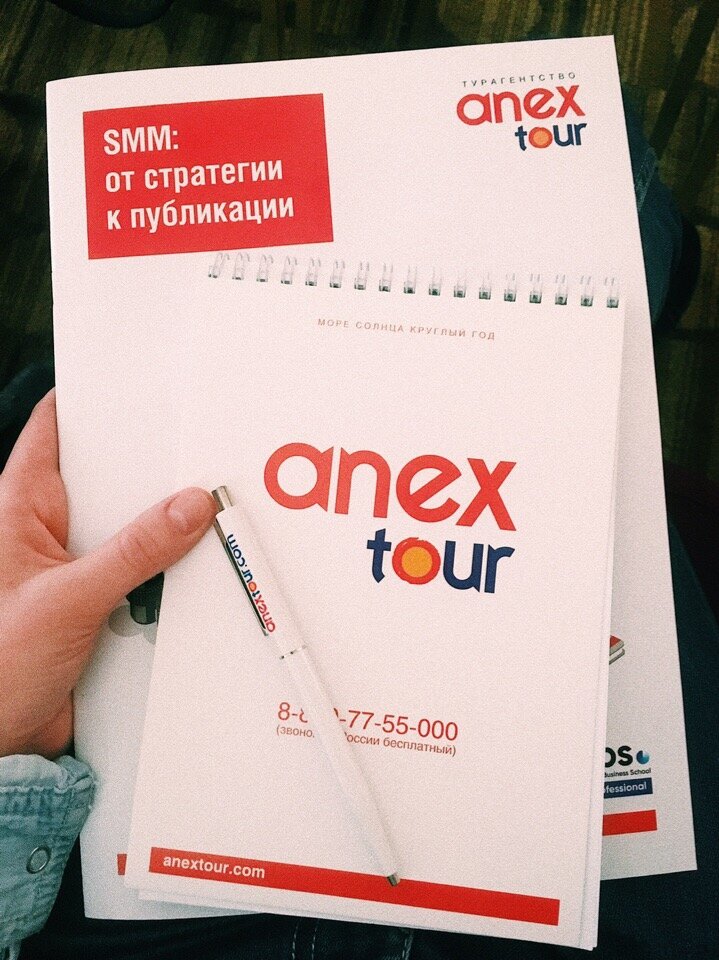 Не просто в туристическом агентстве, а в AnexTour (https://www.anextour.com/)