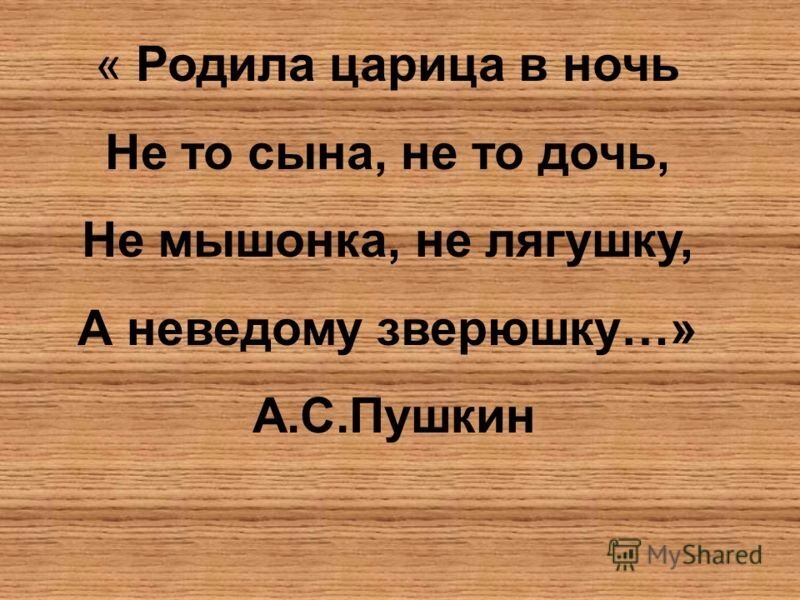 Родила царица в ночь не то. Героями не рождаются героями становятся классный час. Веселое советское детство. Пословица где родился. Как понимает где родился там и пригодился.