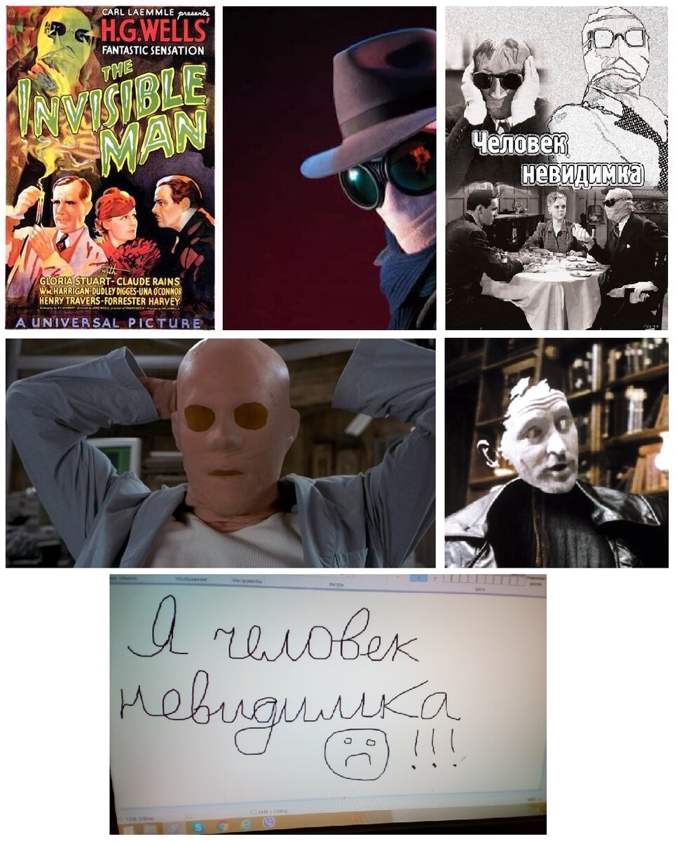 Человек Невидимка уникальная супер способность