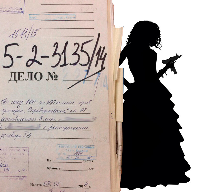 Это реальная история, и обложка дела подлинная. 