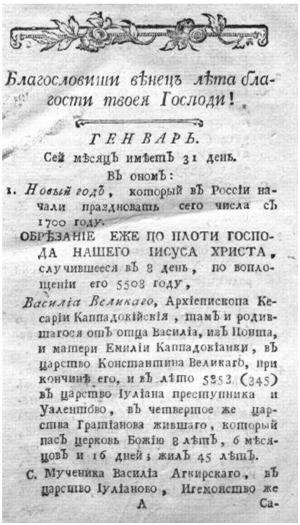 Указ о переносе празднования Нового Года