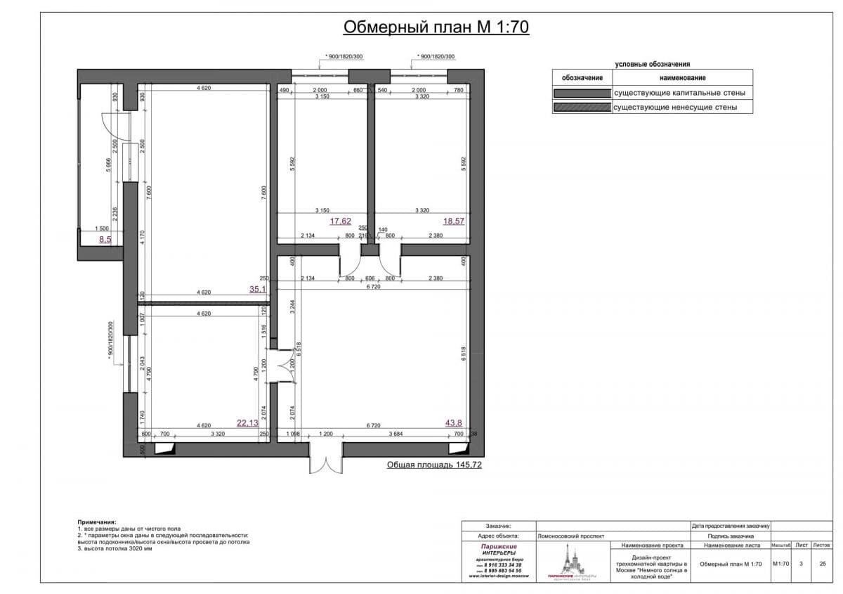 Планы квартир чертежи