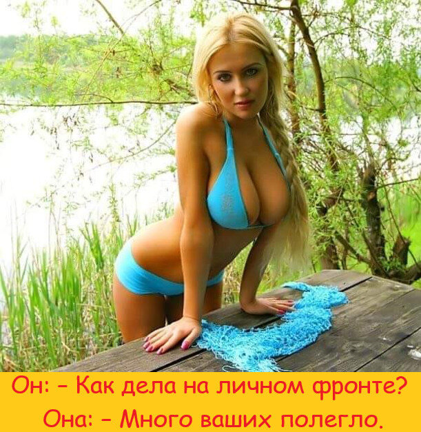 - Сопровождая меня по магазинам, мой муж каждый раз твердит одну и ту же героическую фразу: «Брось меня здесь, а дальше иди одна!