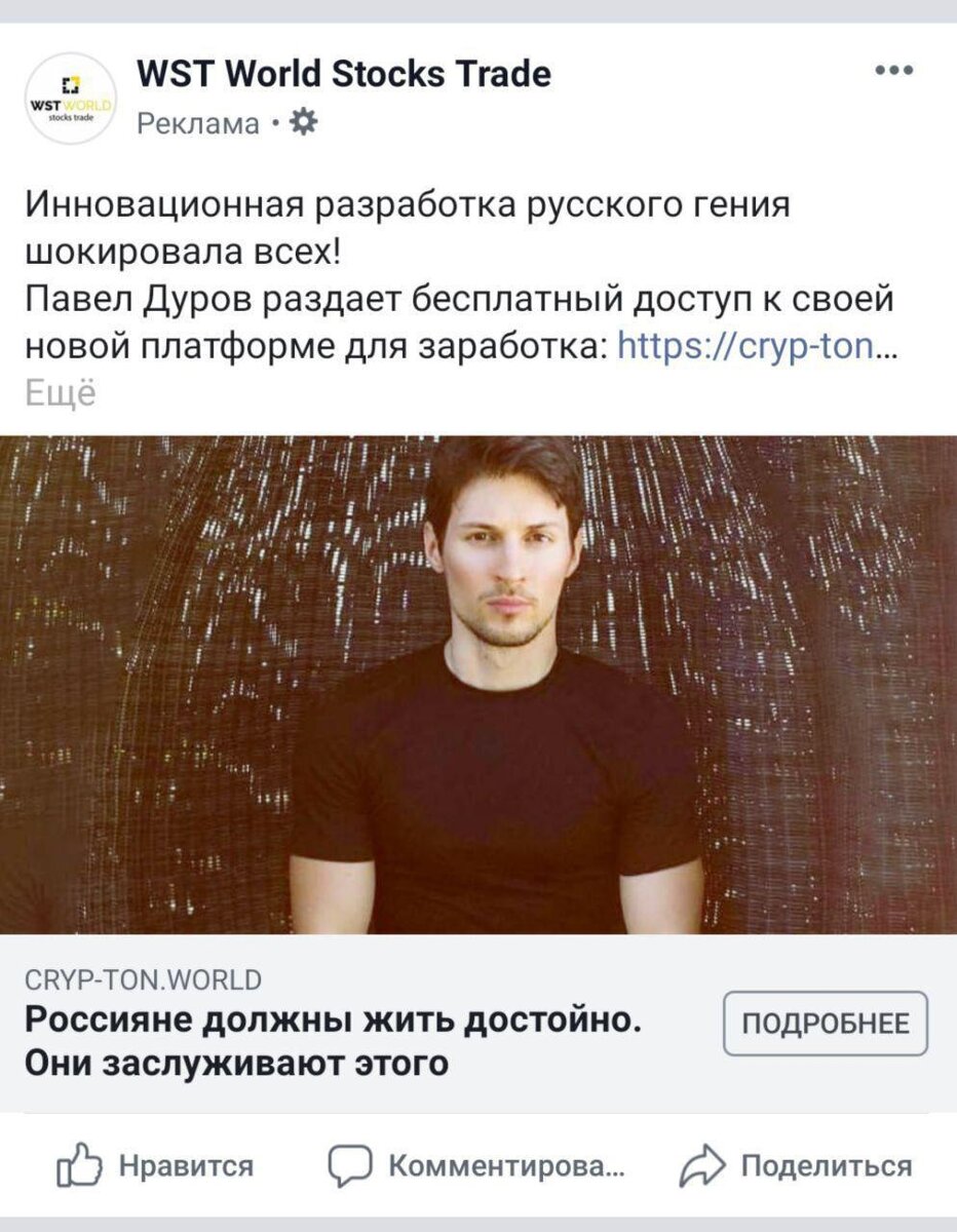 Машина Павла Дурова
