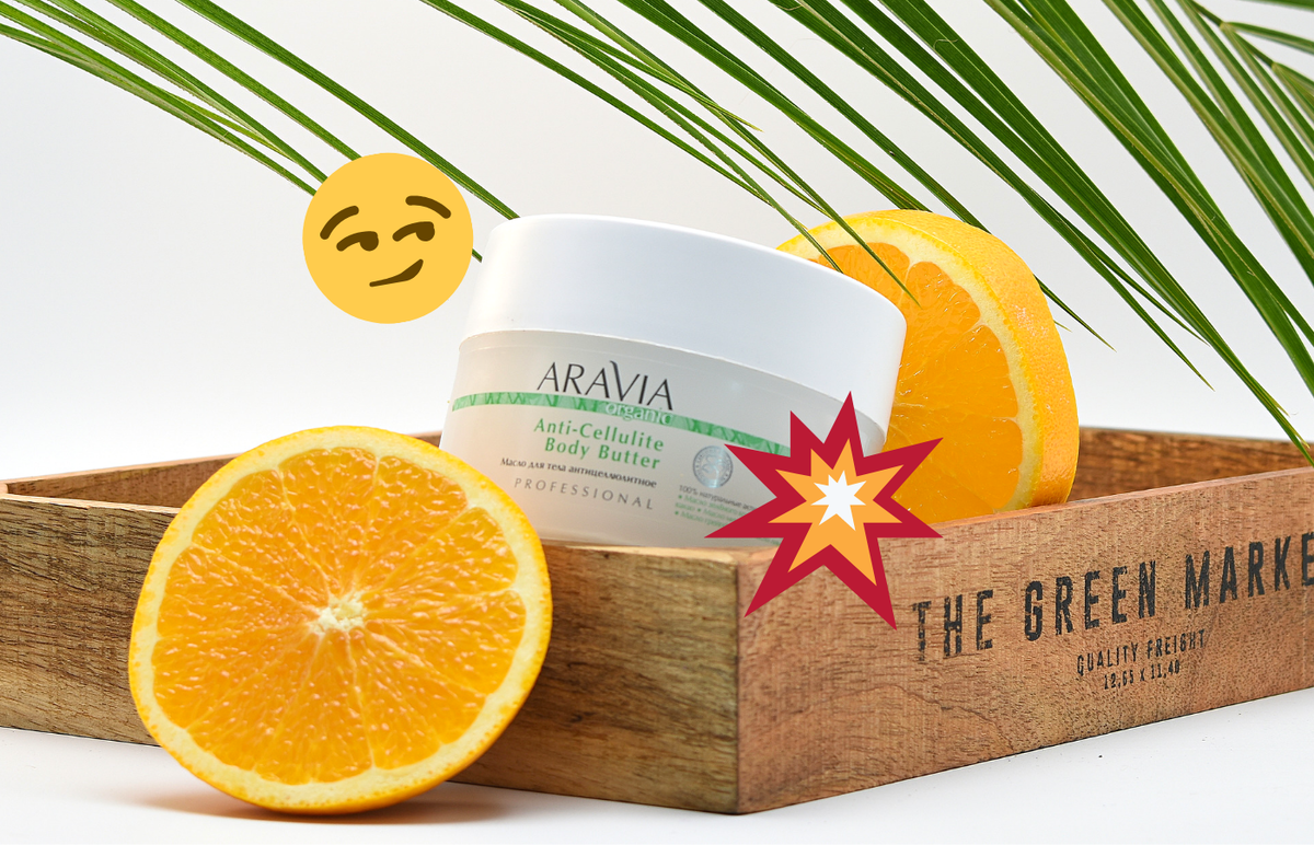 Масло Anti-Cellulite Body Butter из линии для ухода за телом ARAVIA Organic