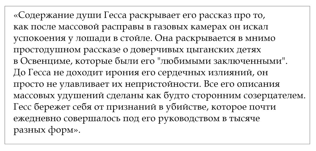 Мартин Брозат. Предисловие к немецкому изданию книги