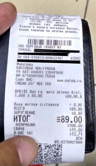 Фото чека: