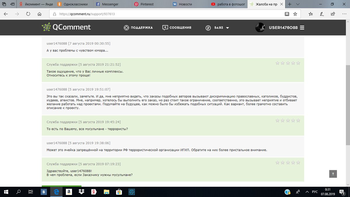 Читать снизу вверх. Разговор с первым администратором.